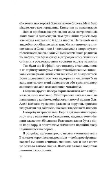 Таємна угода 1024403 фото