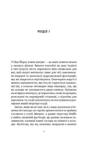 Літо в місті 1034823 фото