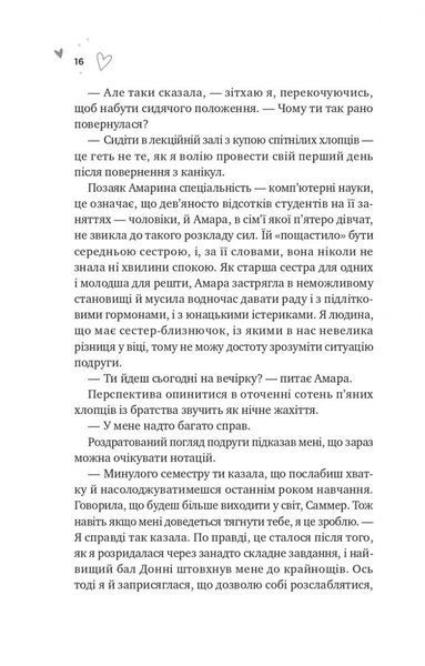 За межами льоду. Книга 1. Зіткнення 1028601 фото