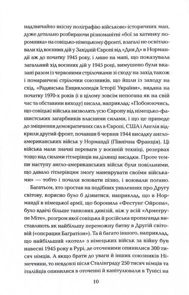 Хрестовий похід у Європу 1029776 фото