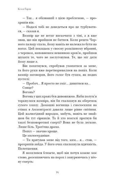 Фейрі й алхімія. Книга 2: Сірка 1034884 фото