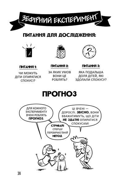 Професор Д опановує самоконтроль 1034324 фото