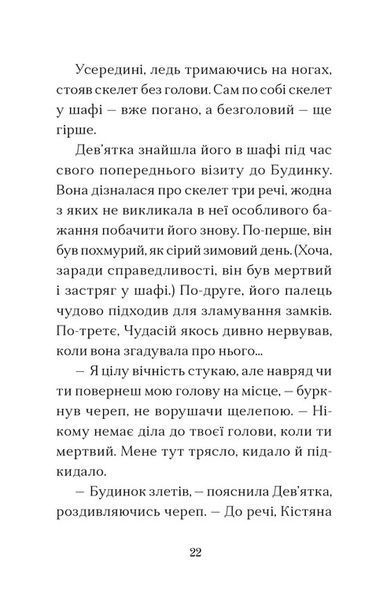 Вежа на краю часу 1031016 фото
