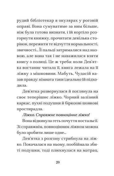 Вежа на краю часу 1031016 фото