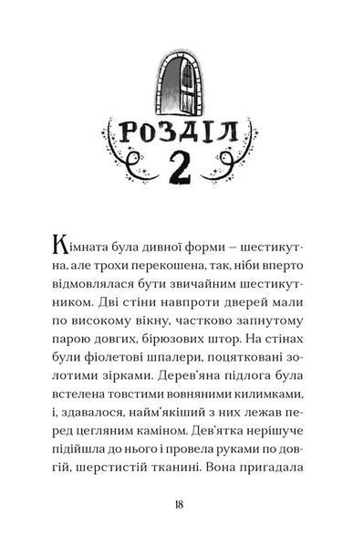 Вежа на краю часу 1031016 фото