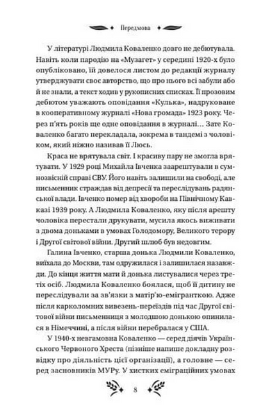 Степові обрії. Наша не своя земля. Книга 1 1033647 фото