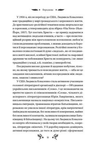 Степові обрії. Наша не своя земля. Книга 1 1033647 фото