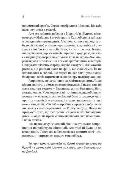Іммігрантка 1032974 фото