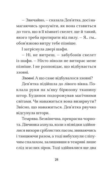 Вежа на краю часу 1031016 фото