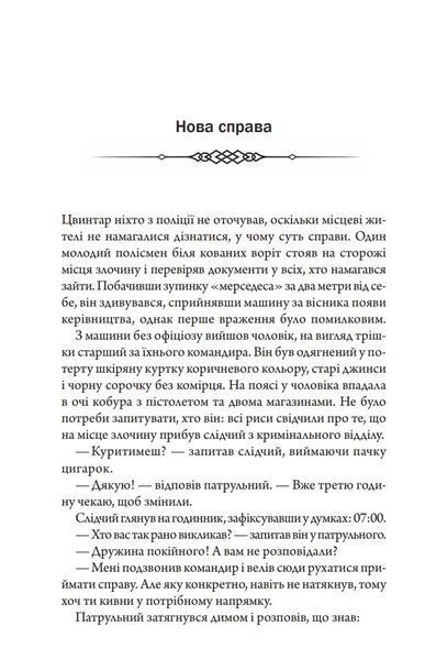 Порожні могили 1027587 фото