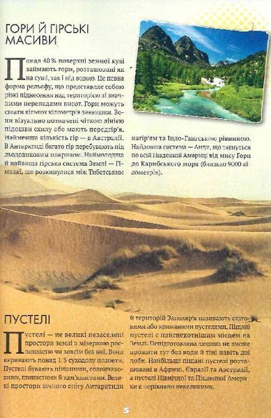 Усе про все (м'яка обкладика) 1019369 фото