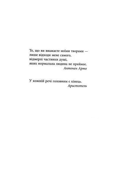 Це було двічі. Книга 2 1031193 фото