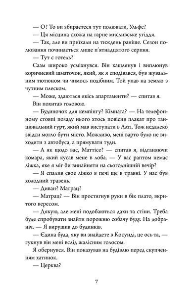 Сонце, що не заходить 1035050 фото