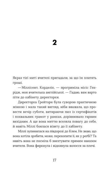 Ця книжка вбиває 1030307 фото