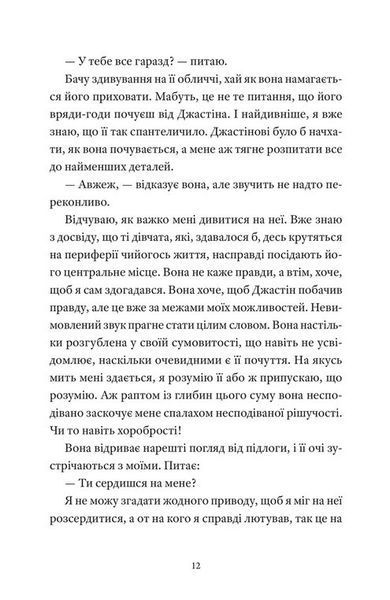 І так щодня 1030759 фото
