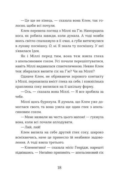 Ця книжка вбиває 1030307 фото