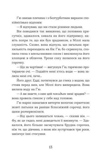 Ця книжка вбиває 1030307 фото