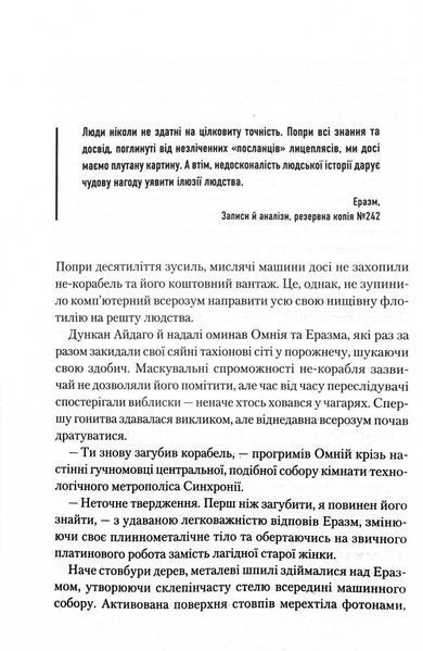 Піщані черви Дюни. Книга 8 1029081 фото