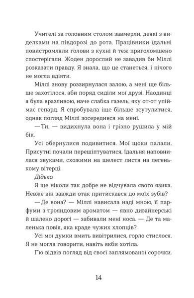 Ця книжка вбиває 1030307 фото