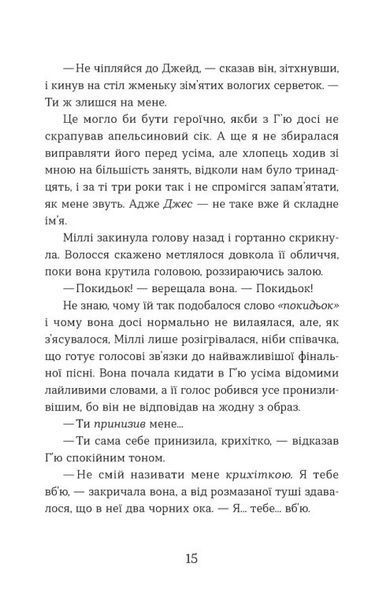 Ця книжка вбиває 1030307 фото