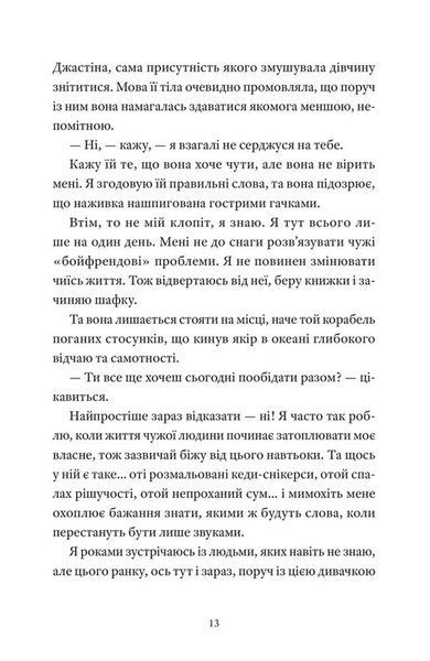 І так щодня 1030759 фото