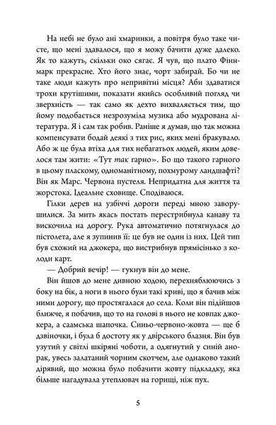 Сонце, що не заходить 1035050 фото