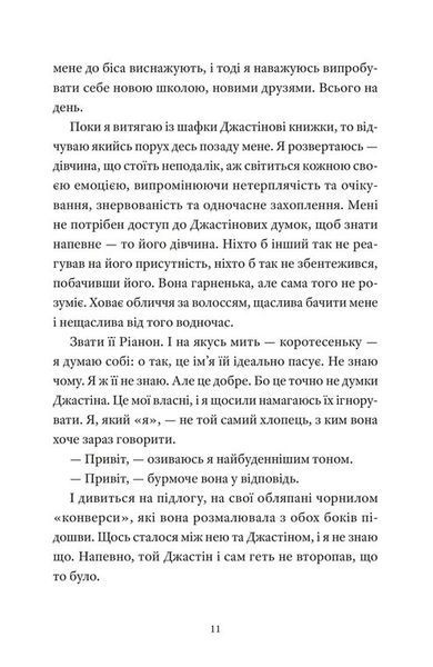 І так щодня 1030759 фото