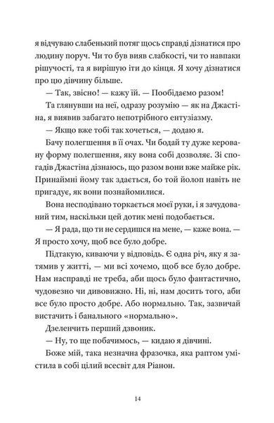 І так щодня 1030759 фото