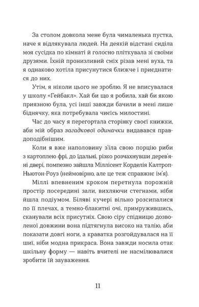 Ця книжка вбиває 1030307 фото