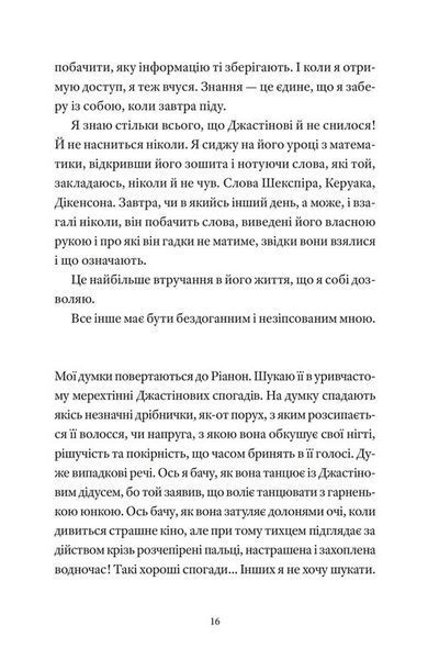 І так щодня 1030759 фото