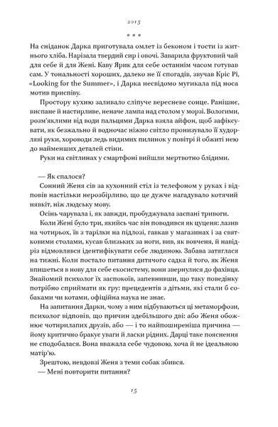 Кушмарджак 1023258 фото
