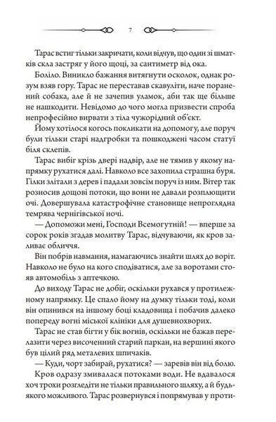 Порожні могили 1027587 фото