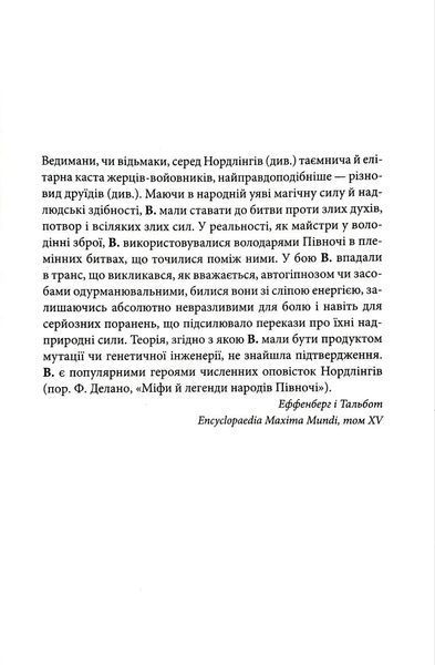 Відьмак Том 2. Час погорди. Хрещення вогнем. Вежа Ластівки 1035212 фото