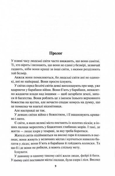 Вибір. Спадщина драконового серця. Книга 3 1029432 фото