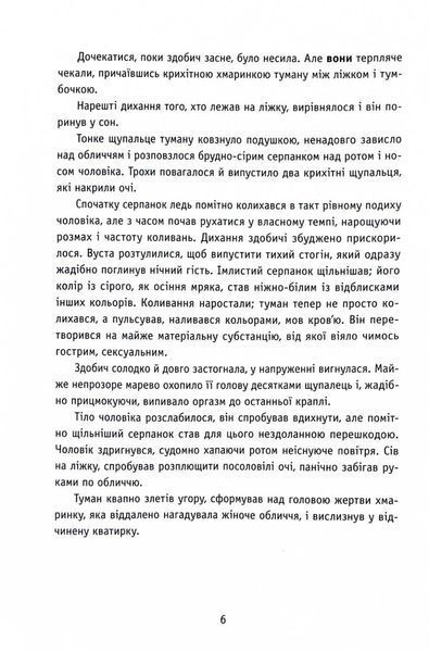 Незнайомці вночі 1030109 фото