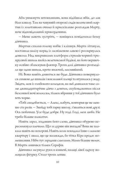 Місто тіней 1029634 фото