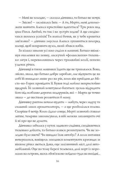 Місто тіней 1029634 фото