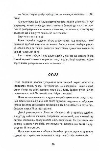 Незнайомці вночі 1030109 фото