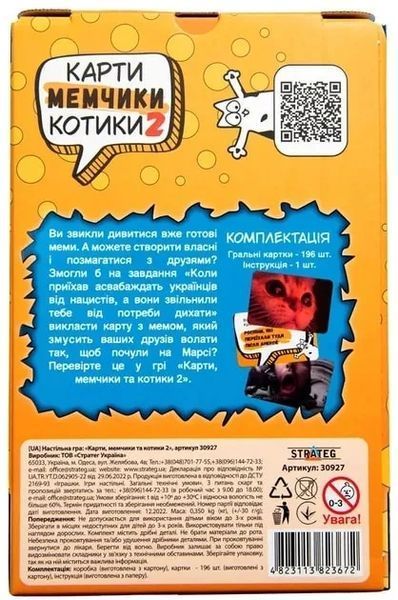Настільна гра Strateg Карти мемчики та котики 2 (30927) 1018080 фото