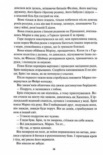 Вибір. Спадщина драконового серця. Книга 3 1029432 фото