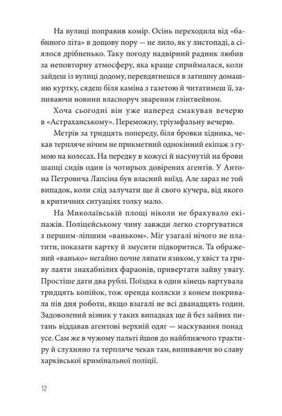 Ва-банк у Харкові 1024014 фото