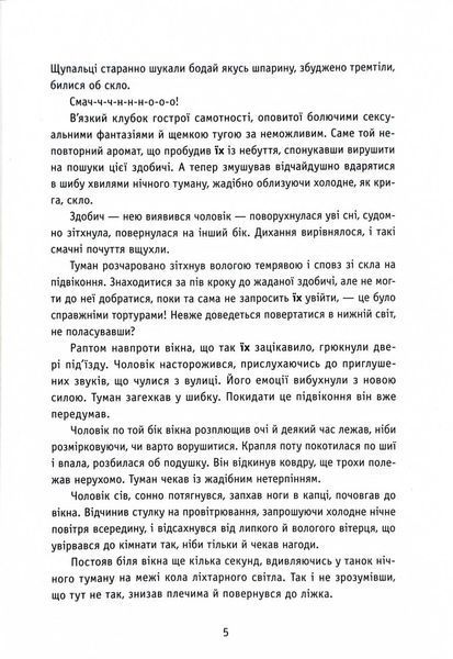 Незнайомці вночі 1030109 фото