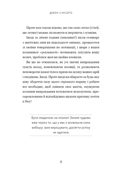 Не тупи. Працюй над собою, прокачуй свою крутість і отримай життя, про яке мрієш! 1014817 фото