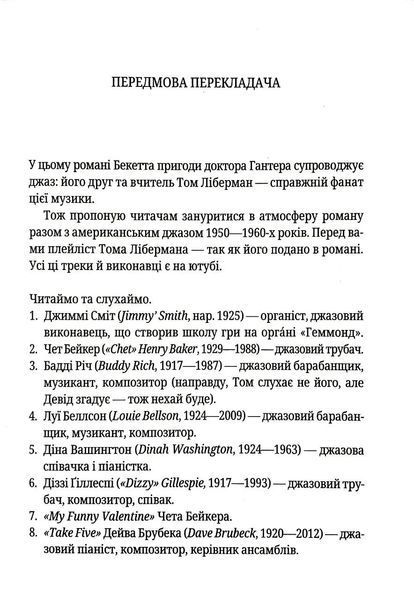 Шепіт мертвих. Третє розслідування (pocketbook) 1046189 фото