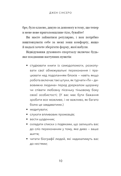 Не тупи. Працюй над собою, прокачуй свою крутість і отримай життя, про яке мрієш! 1014817 фото