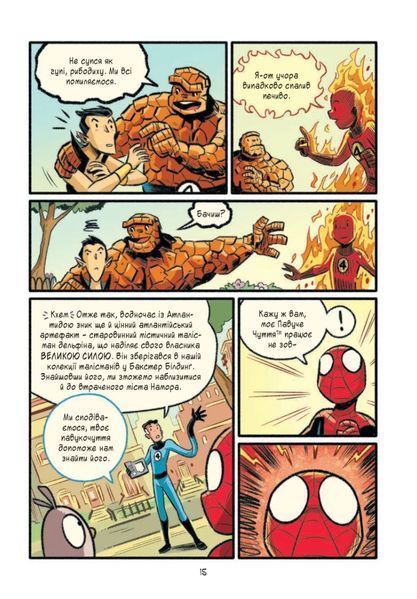 Людина-павук: Квантовий Квест! Могутня Marvel-команда. Книга 2 1031248 фото