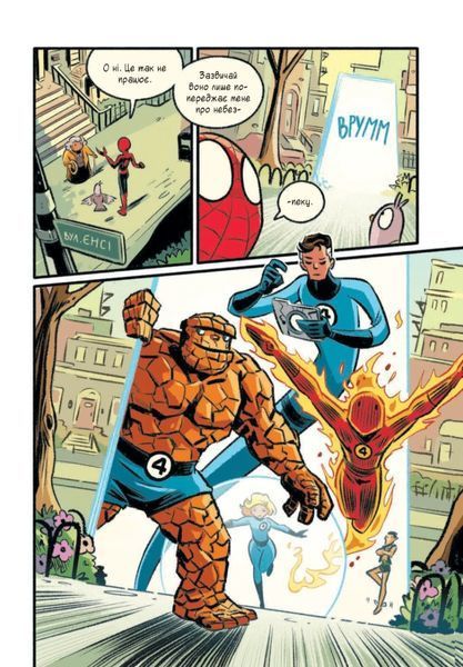 Людина-павук: Квантовий Квест! Могутня Marvel-команда. Книга 2 1031248 фото