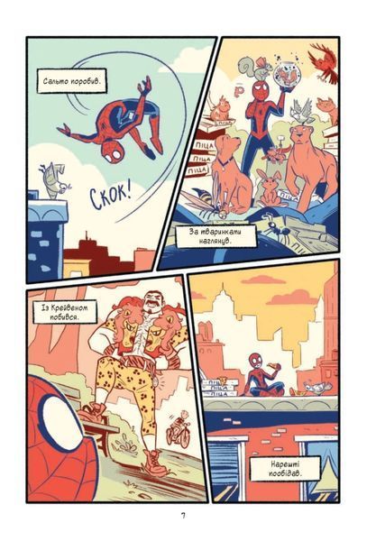 Людина-павук: Квантовий Квест! Могутня Marvel-команда. Книга 2 1031248 фото