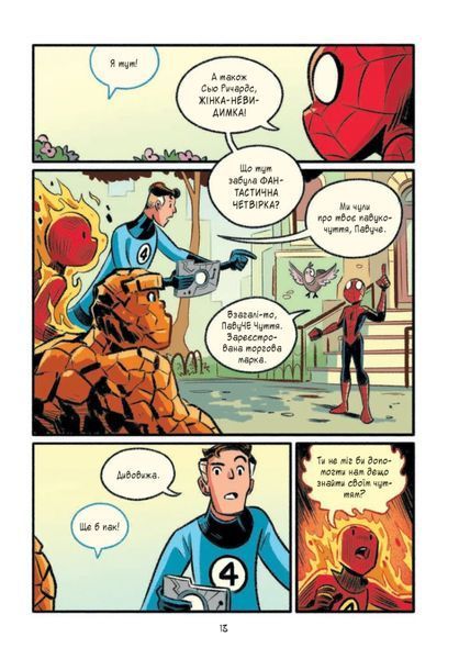 Людина-павук: Квантовий Квест! Могутня Marvel-команда. Книга 2 1031248 фото