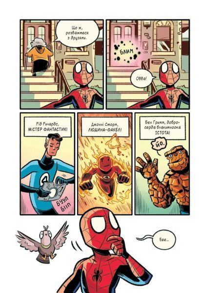 Людина-павук: Квантовий Квест! Могутня Marvel-команда. Книга 2 1031248 фото